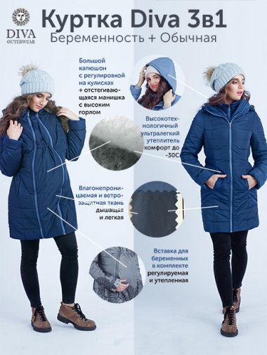 Слингокуртка зимняя 3 в 1 Diva Outerwear Pino Snowflakes